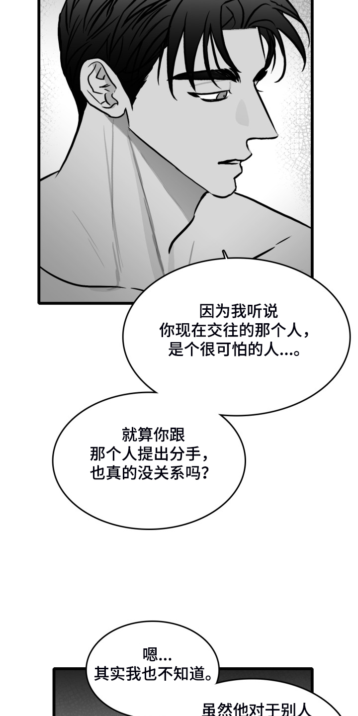 第78章：【第二季】上门12