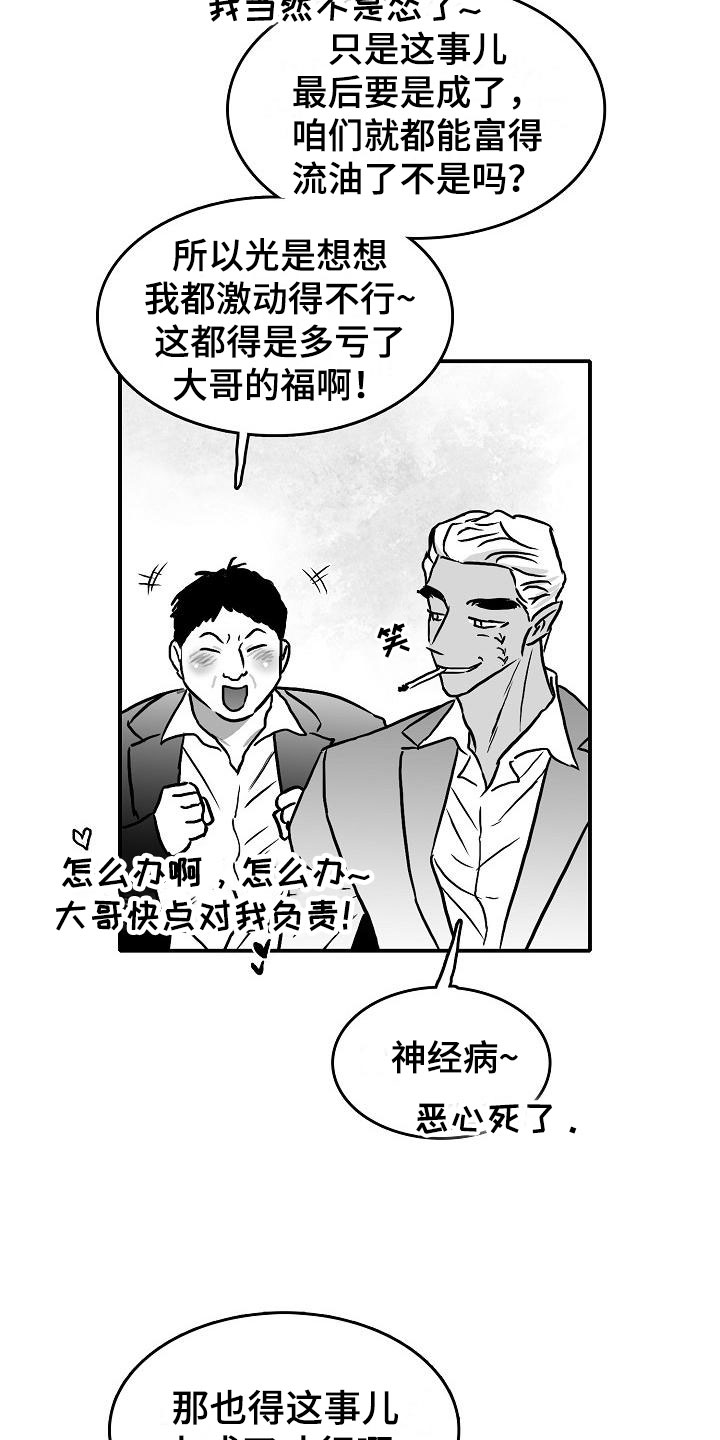 第36章：智沫知道了7