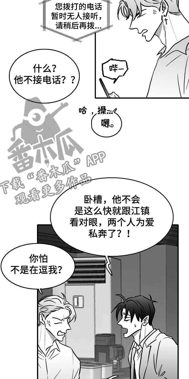 第41章：突然好累13
