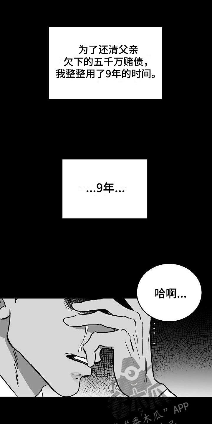 第16章：二次打击14