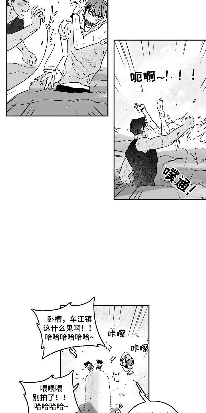 第5章：到海边了16