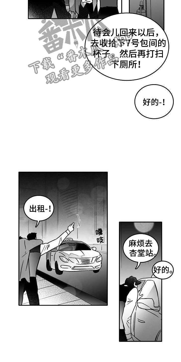 第20章：打开新世界9