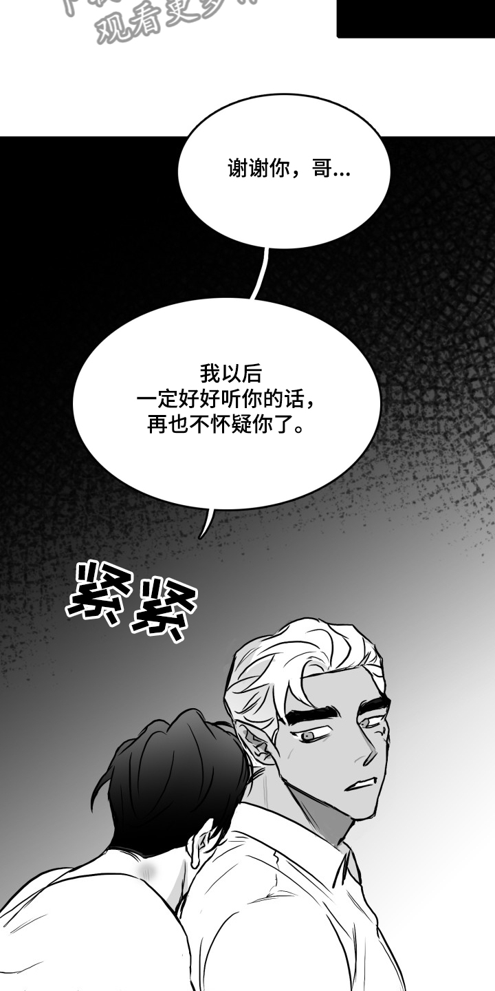 第50章：记住这句话19