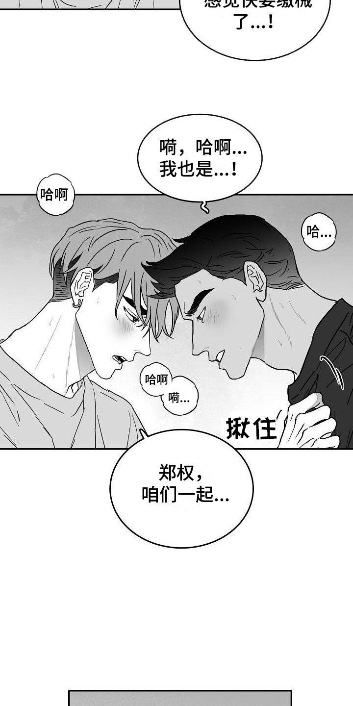 第3章：对我负责8