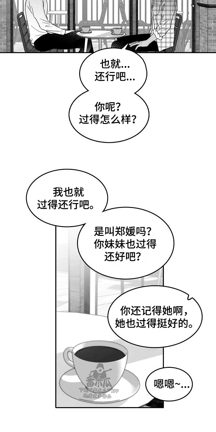 第27章：好好相处7