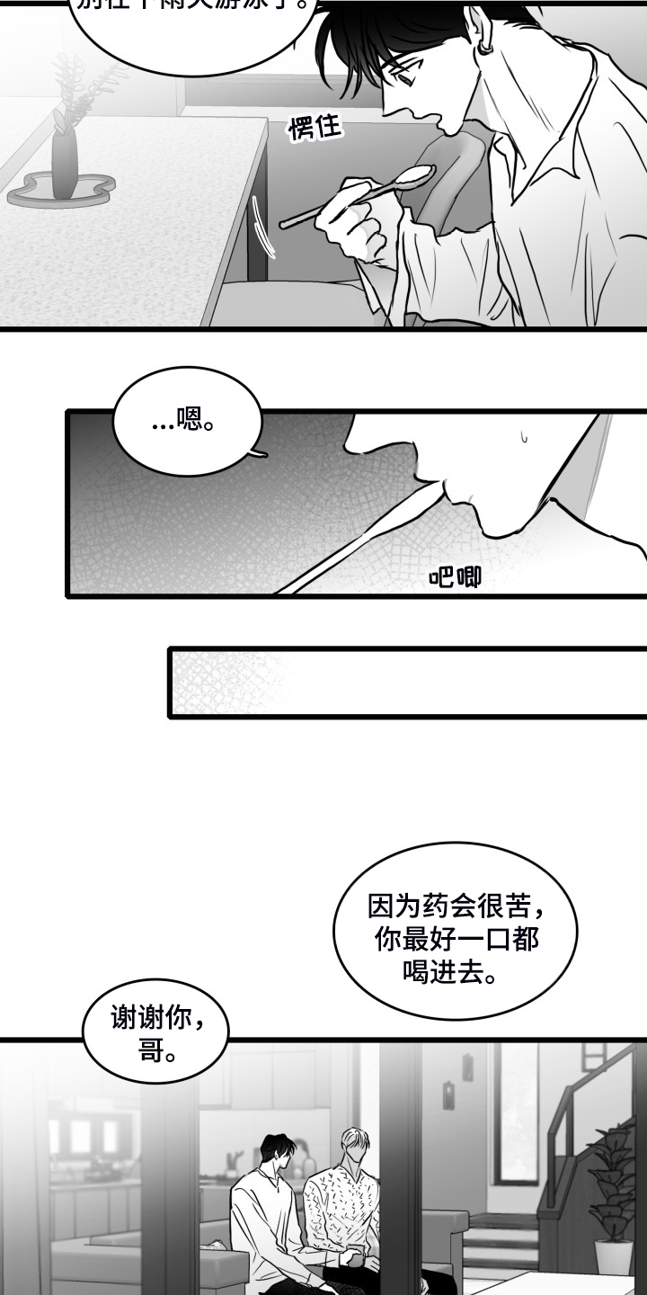 第84章：【第二季】奇异的梦27