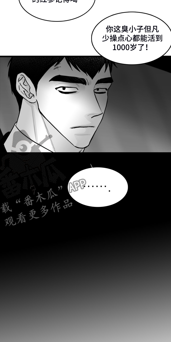 第83章：【第二季】啰嗦的老太太32