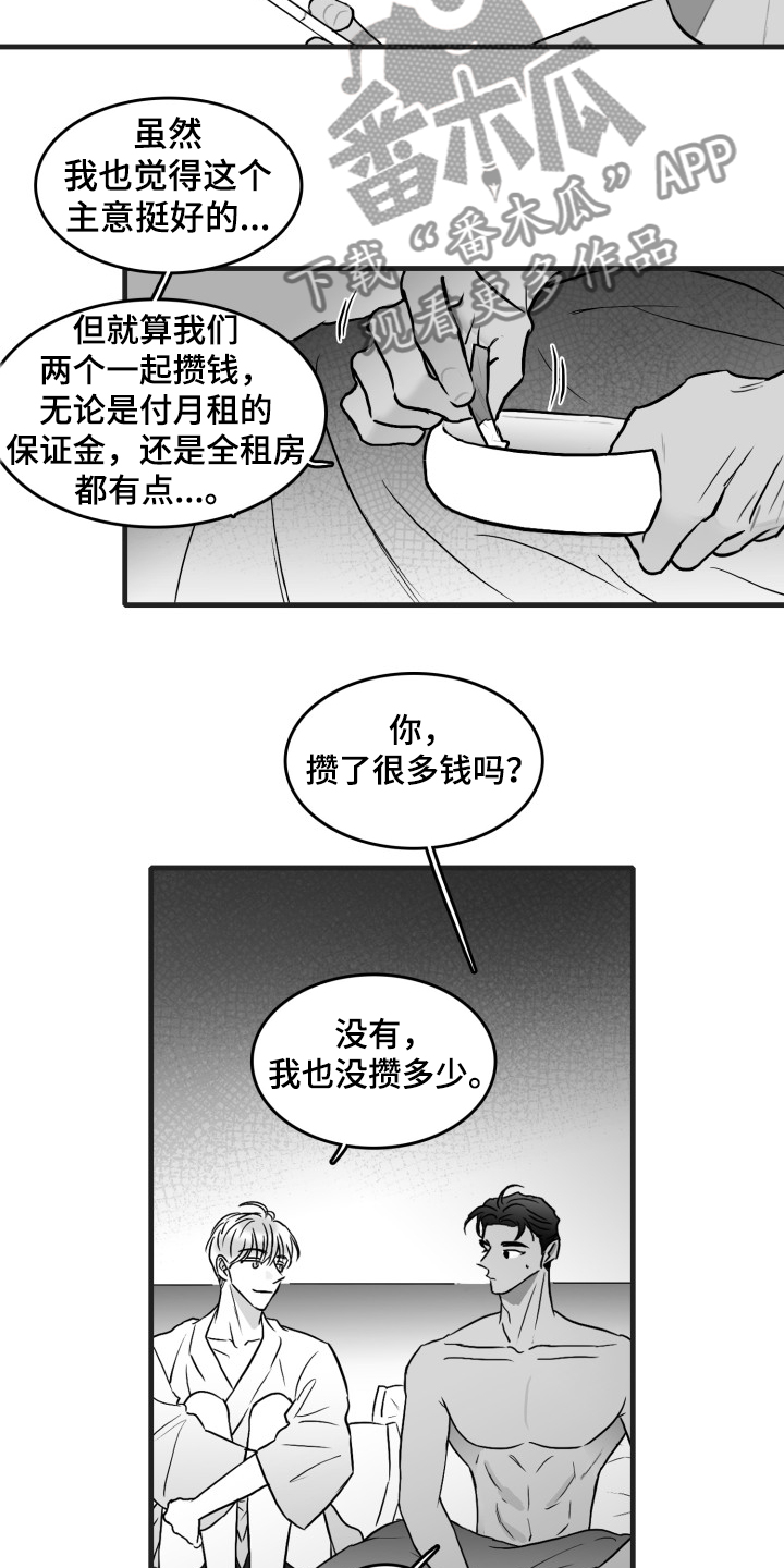 第62章：【第二季】借贷1