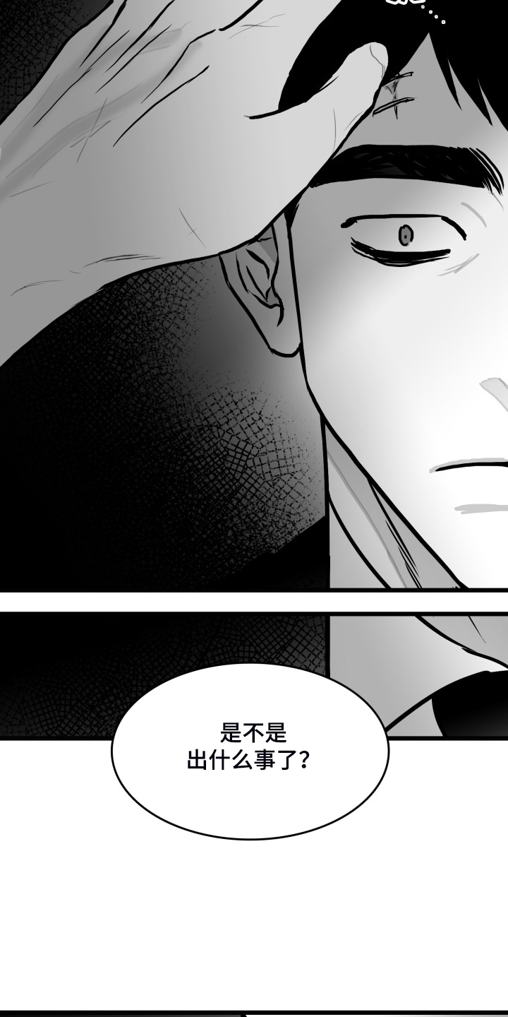 第84章：【第二季】奇异的梦8