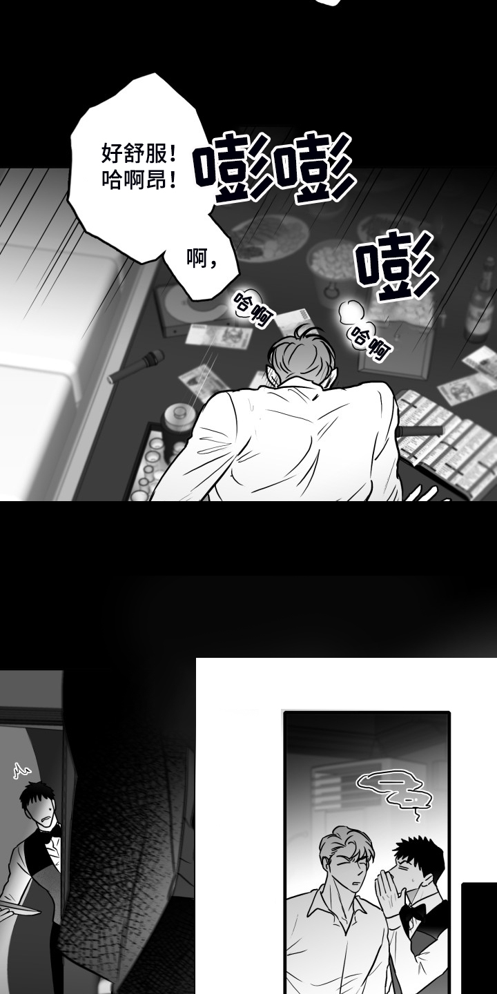 第94章：【第二季】不择手段8