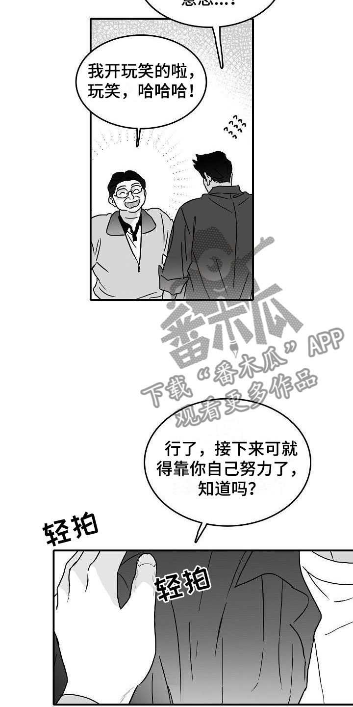 第15章：破釜沉舟13