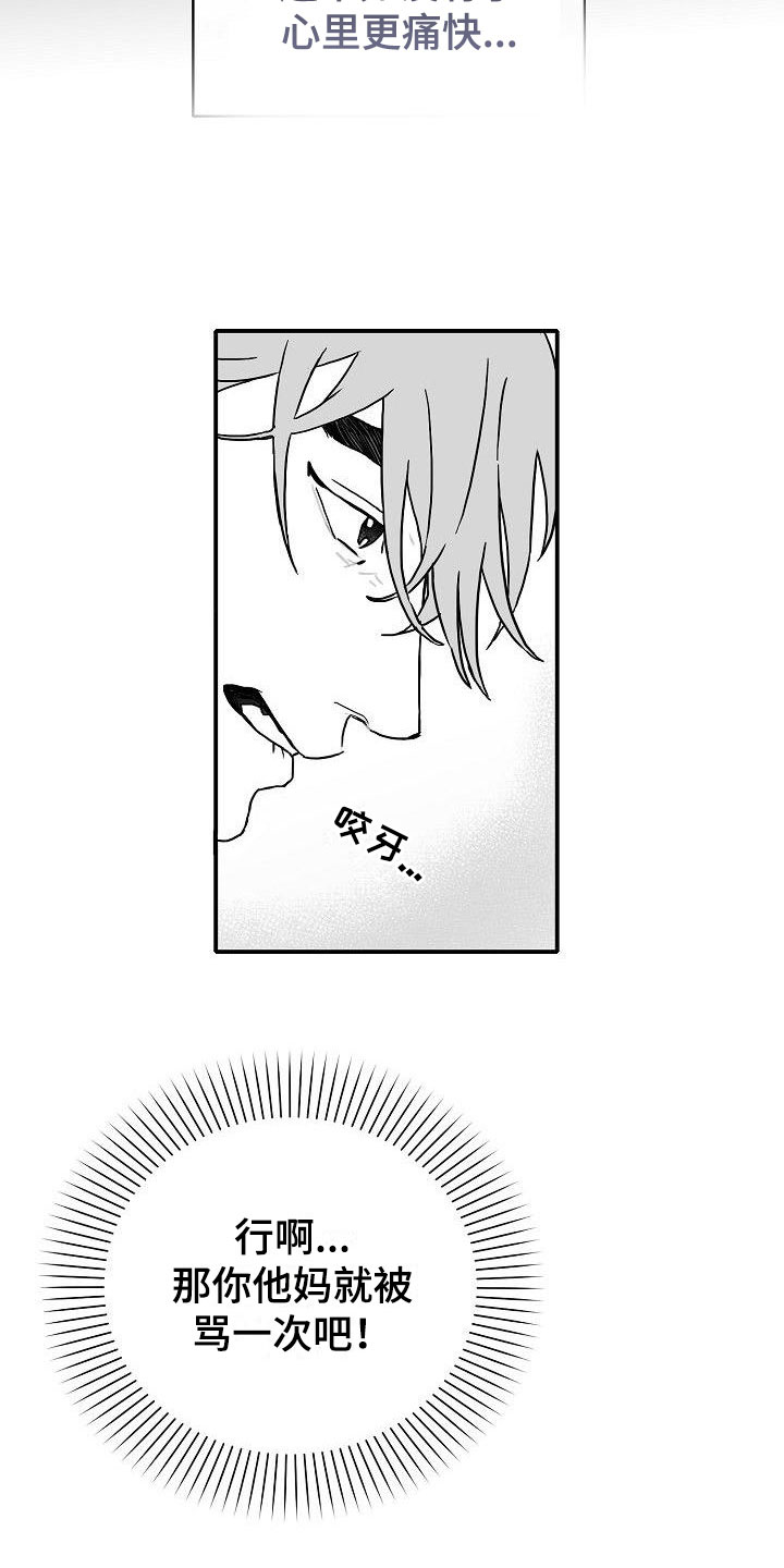 第1章：心存死志19