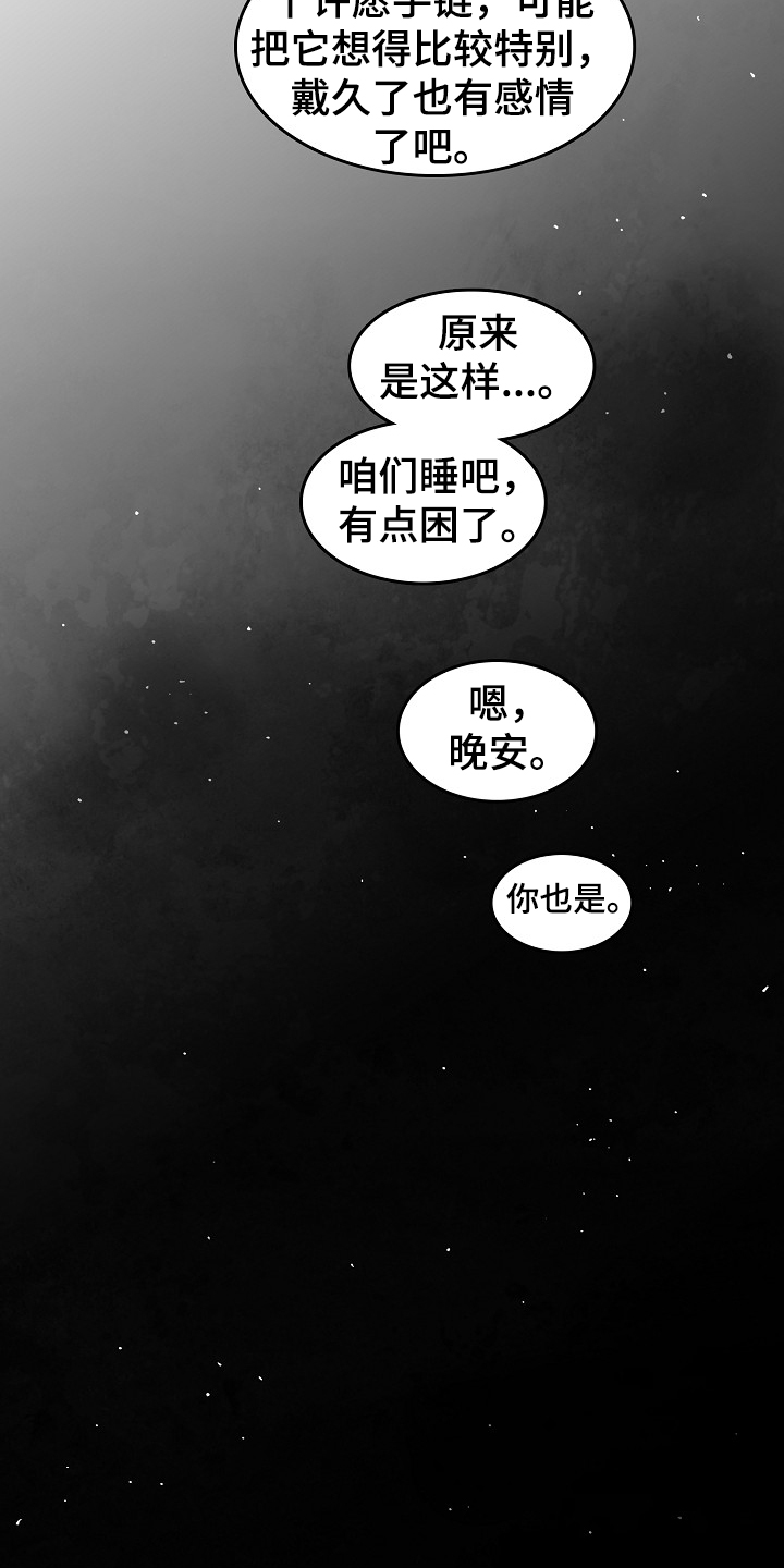 第40章：说好做朋友18
