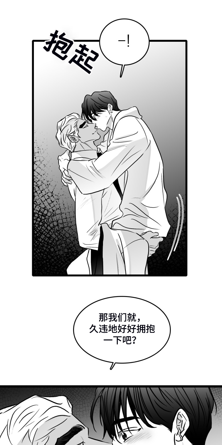 第82章：【第二季】不管爱不爱你15