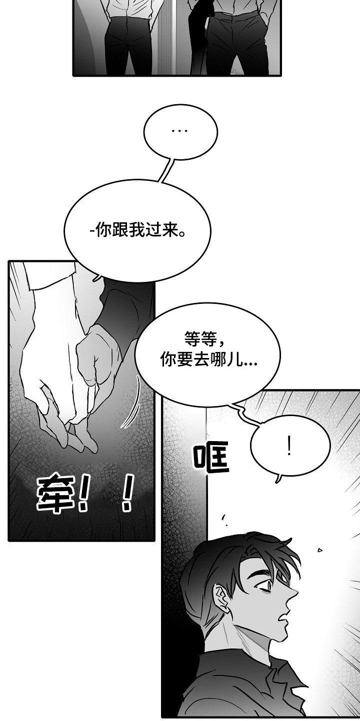 第44章：决定做选手5