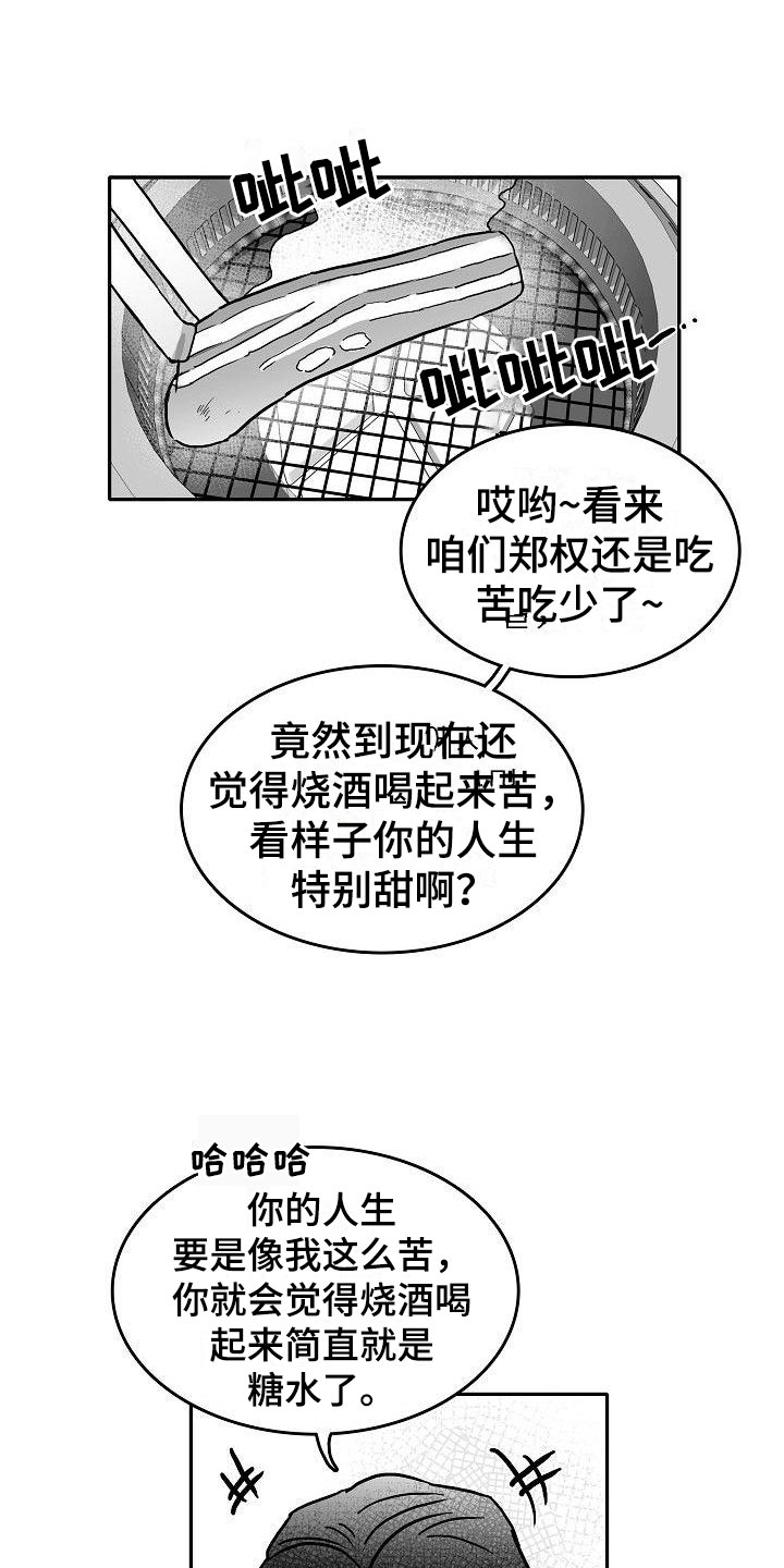 第12章：各自的生活2