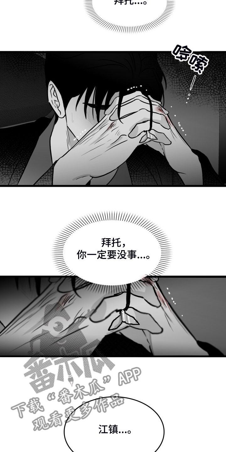 第83章：【第二季】啰嗦的老太太14