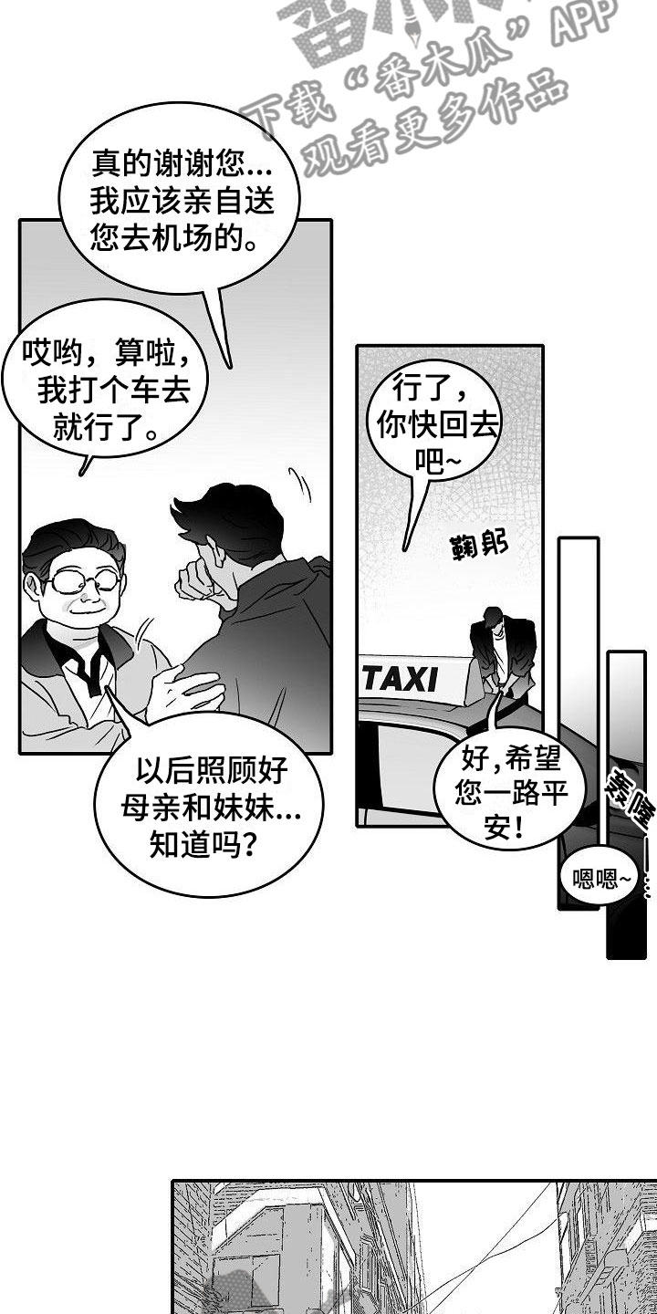 第15章：破釜沉舟15
