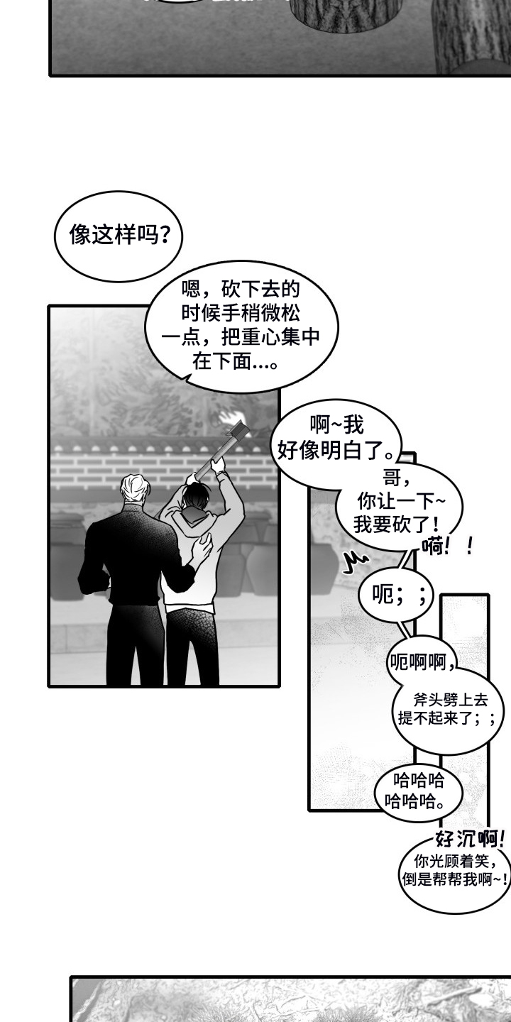第92章：【第二季】悠哉的乡下16