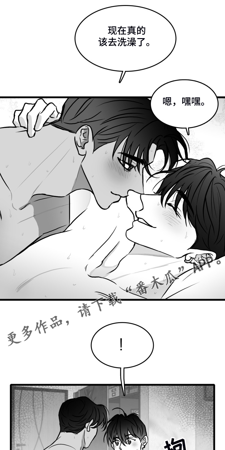 第76章：【第二季】手机进水了0