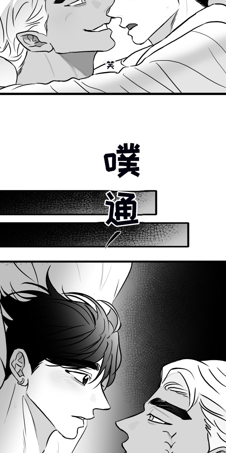 第82章：【第二季】不管爱不爱你16