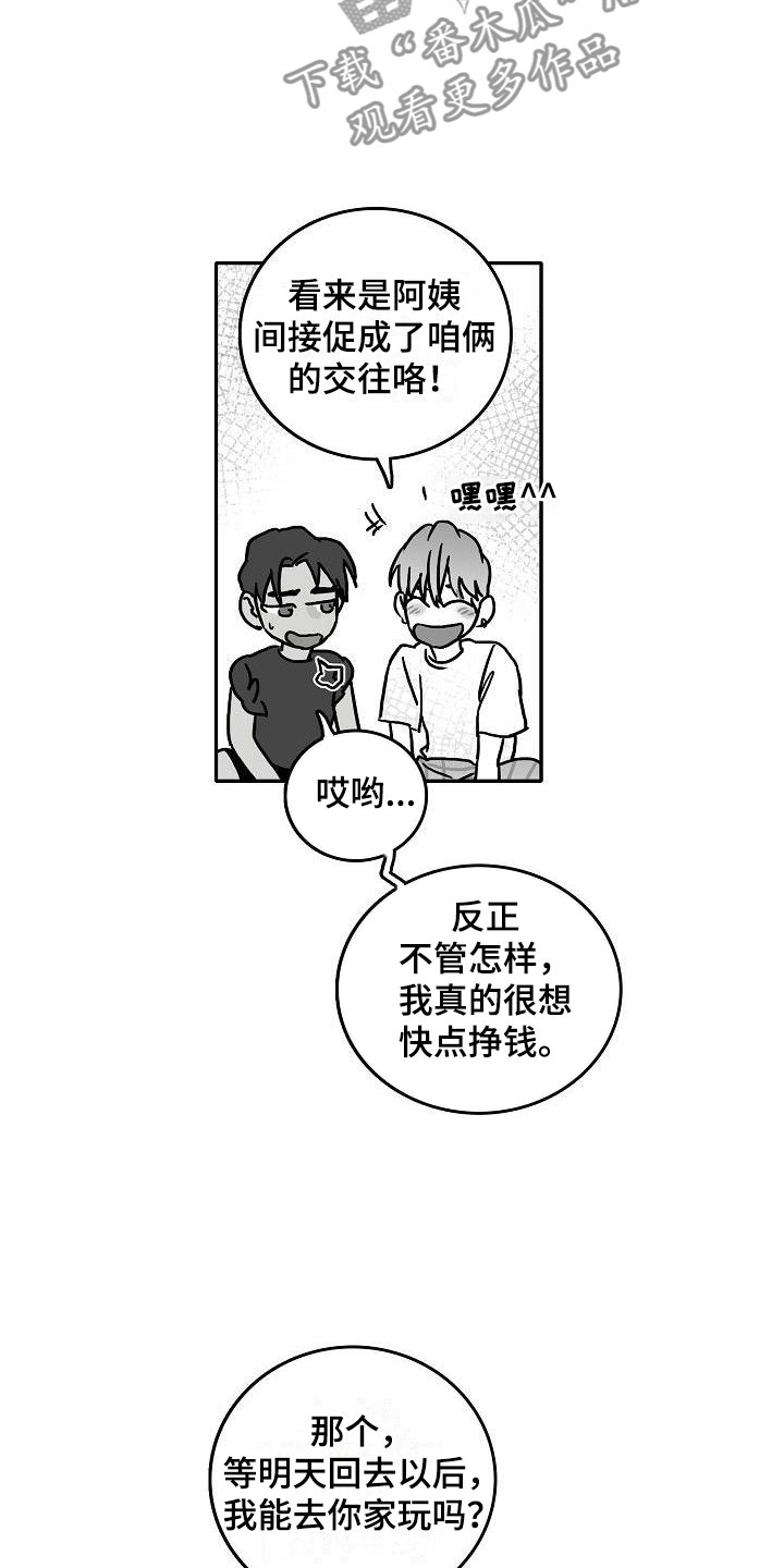 第6章：我们的母亲15
