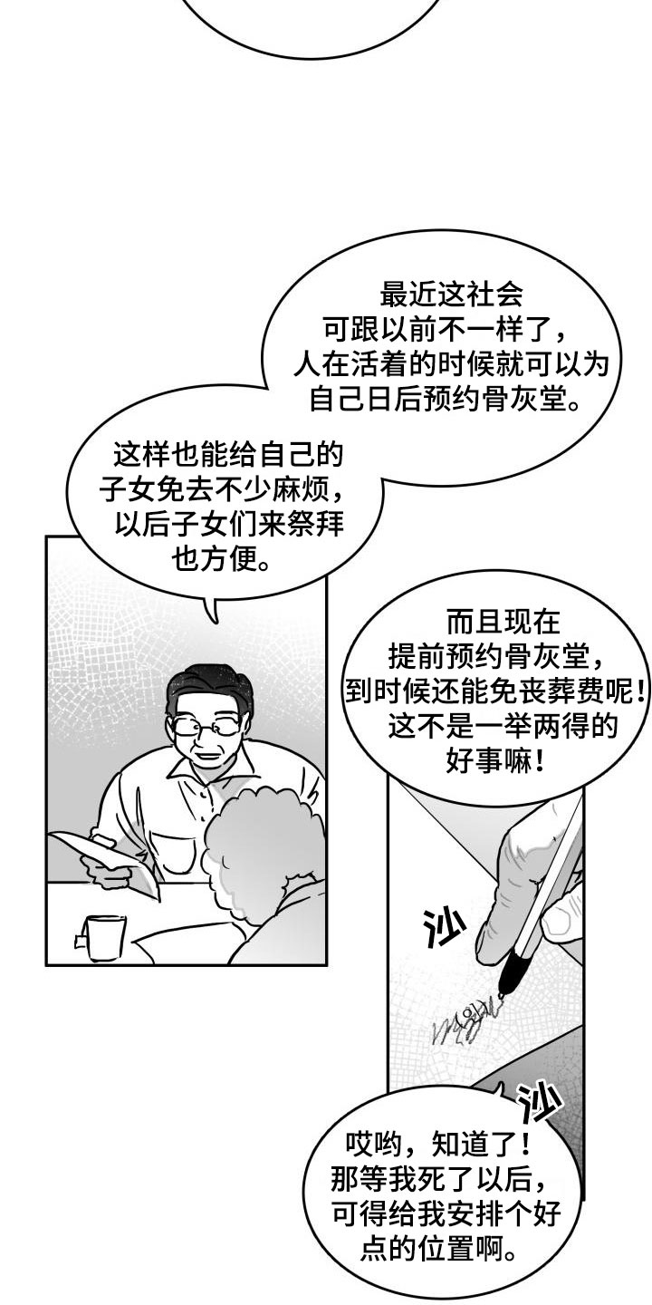 第11章：时过境迁18