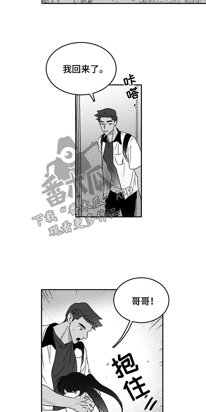 第4章：默契测试15