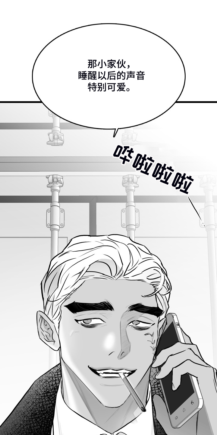 第76章：【第二季】手机进水了26