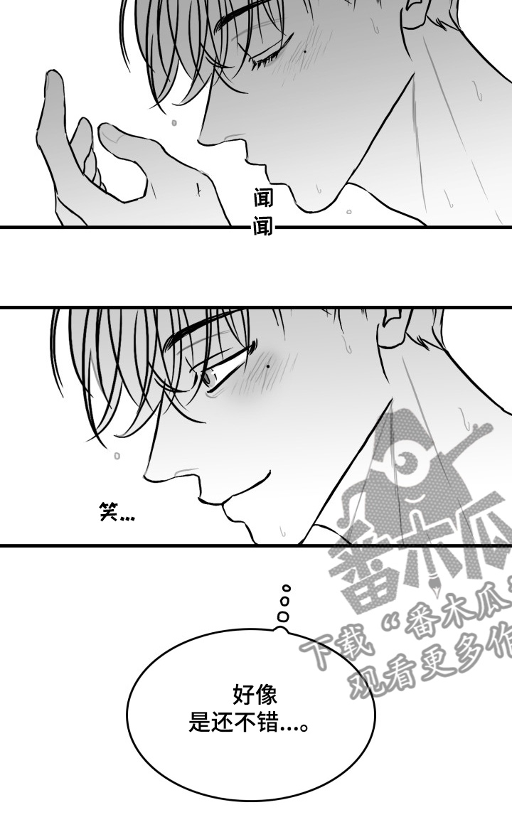 第49章：香水哦7