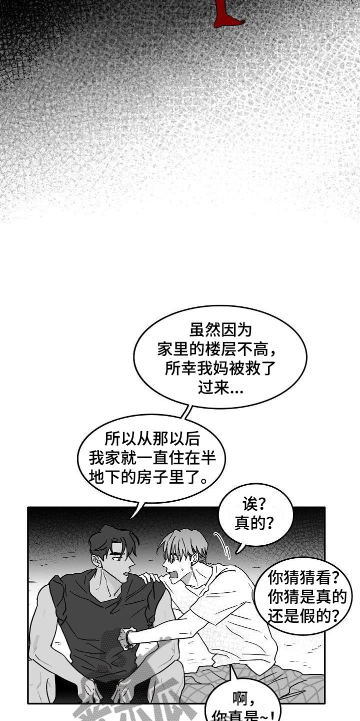 第6章：我们的母亲12