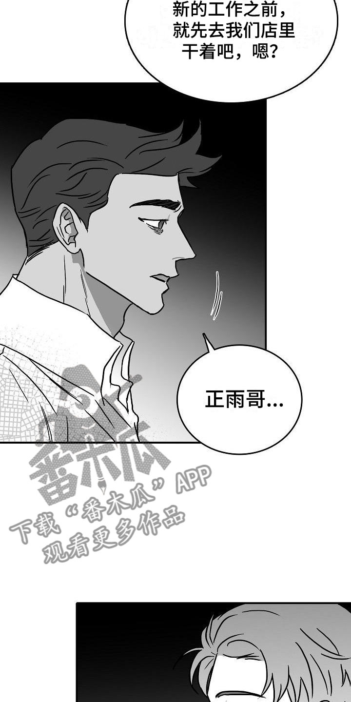 第18章：求助12