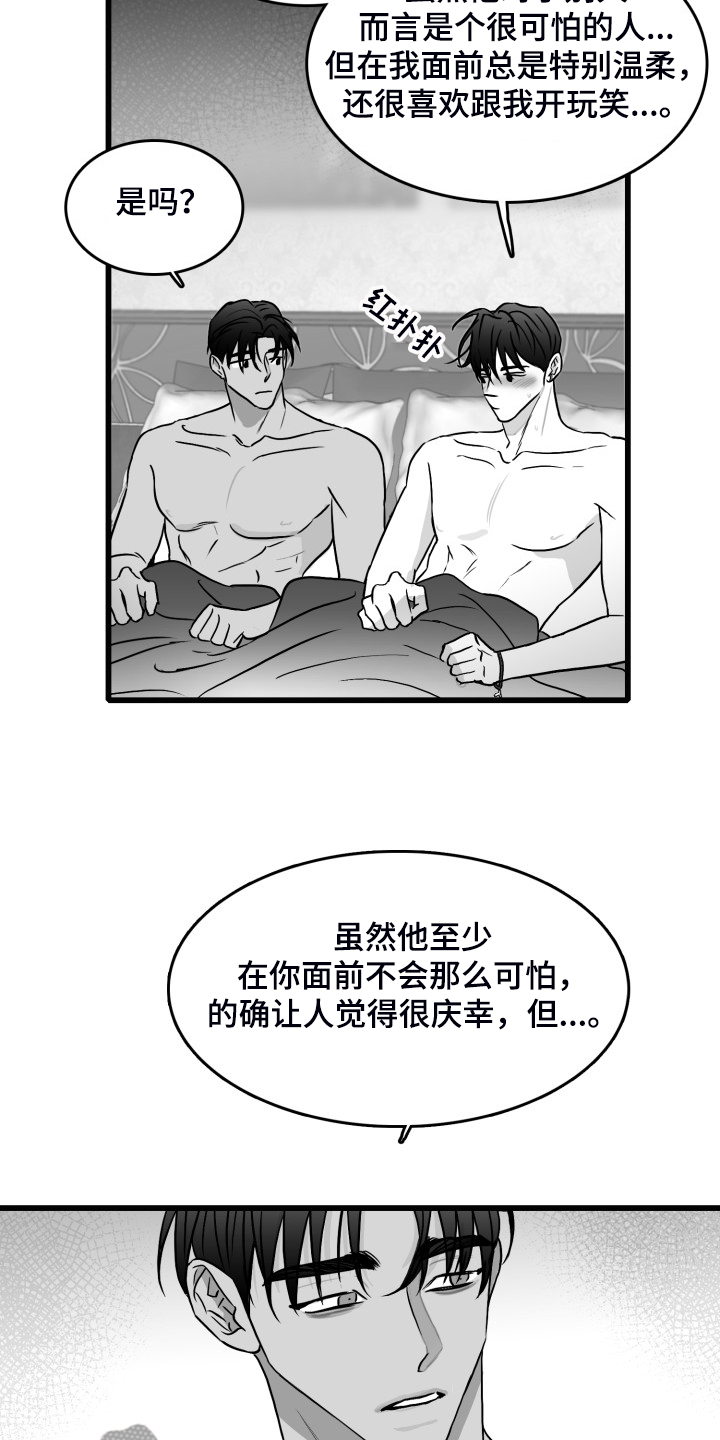 第78章：【第二季】上门13
