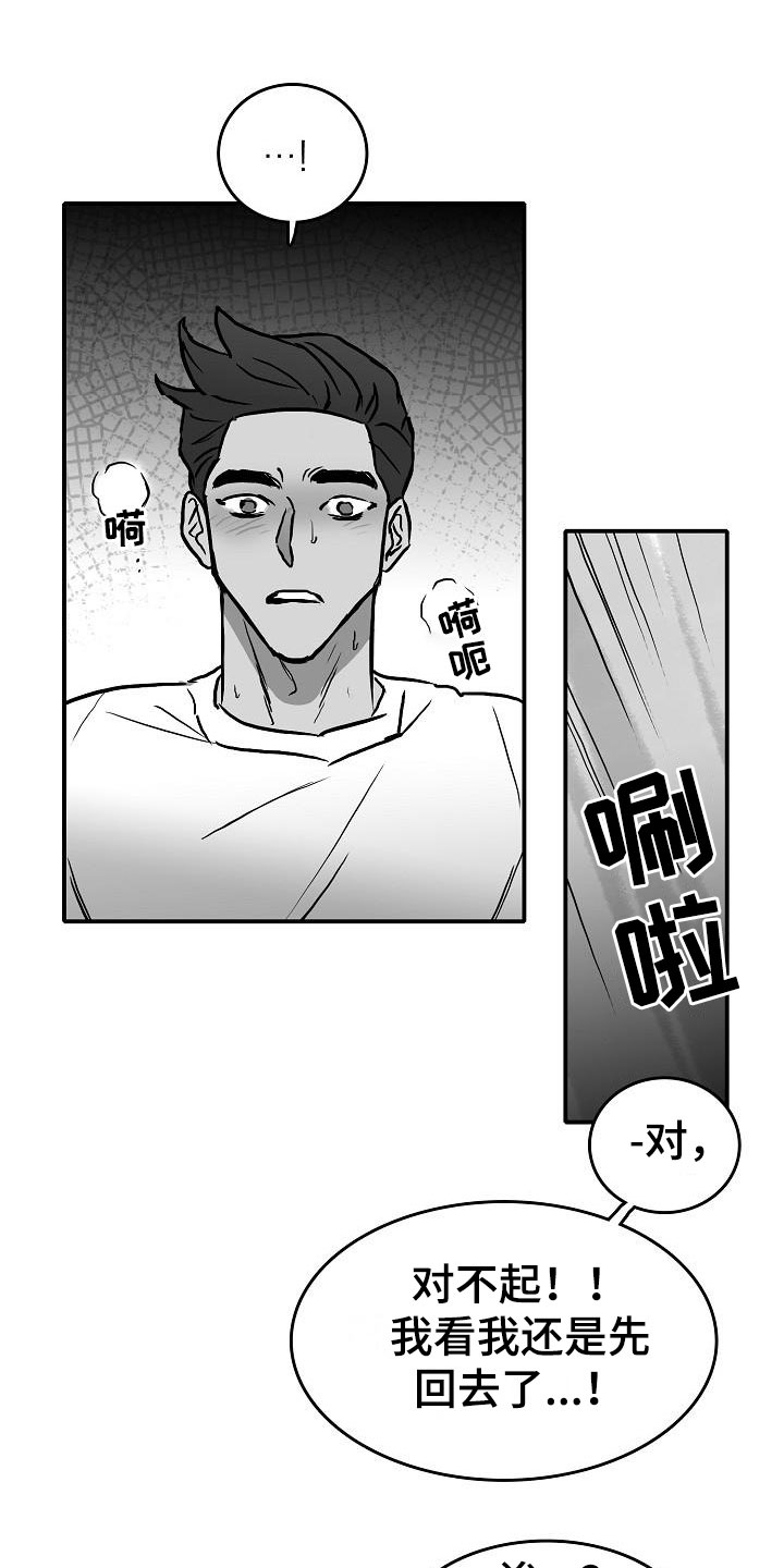 第33章：混乱0