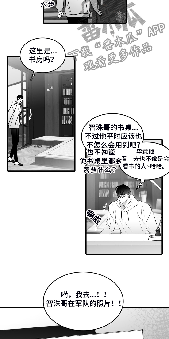 第52章：搬进他家15