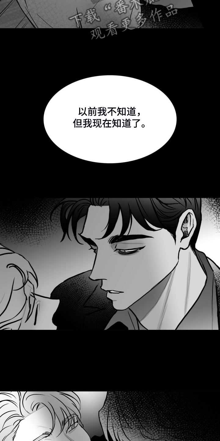 第94章：【第二季】不择手段18