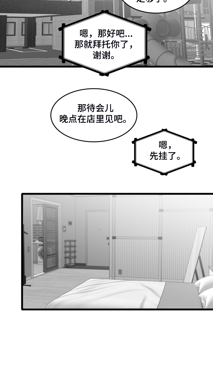 第87章：【第二季】哥不一样10