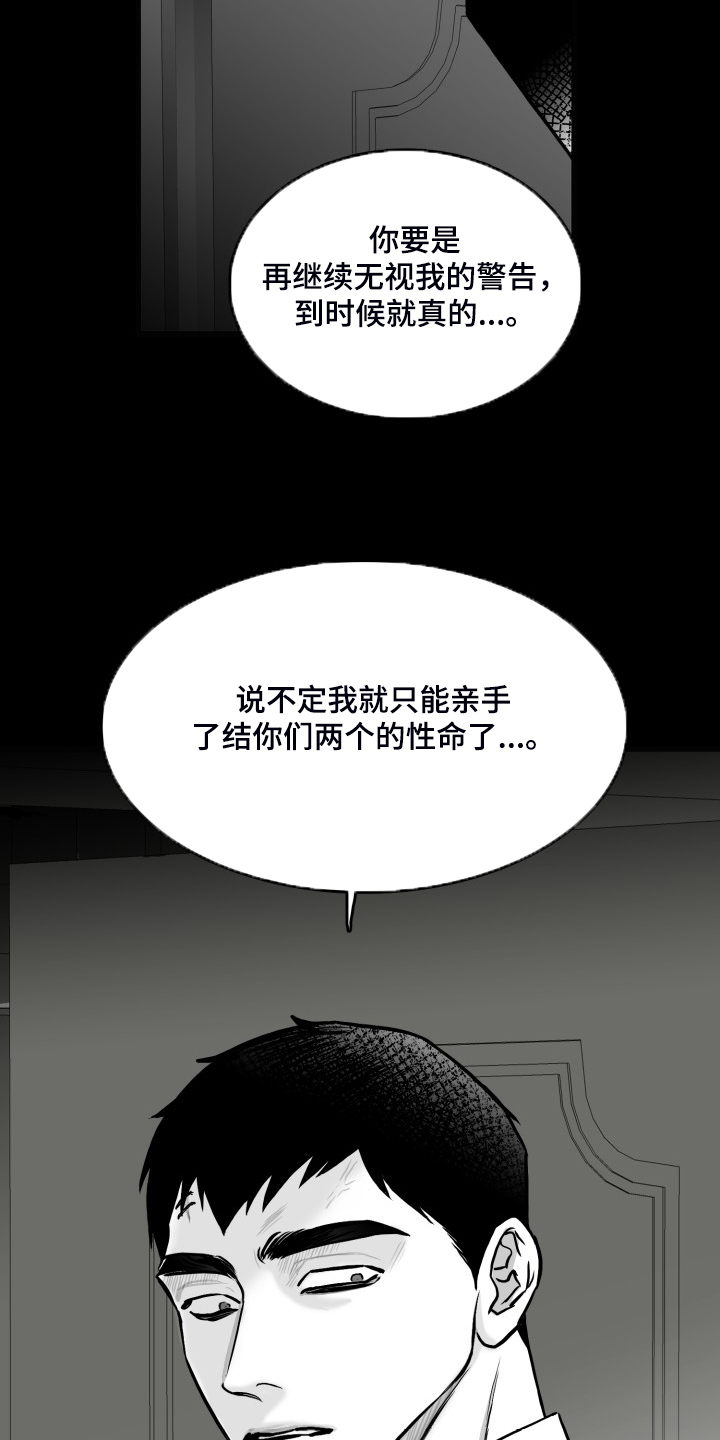 第81章：【第二季】最后一次帮你26