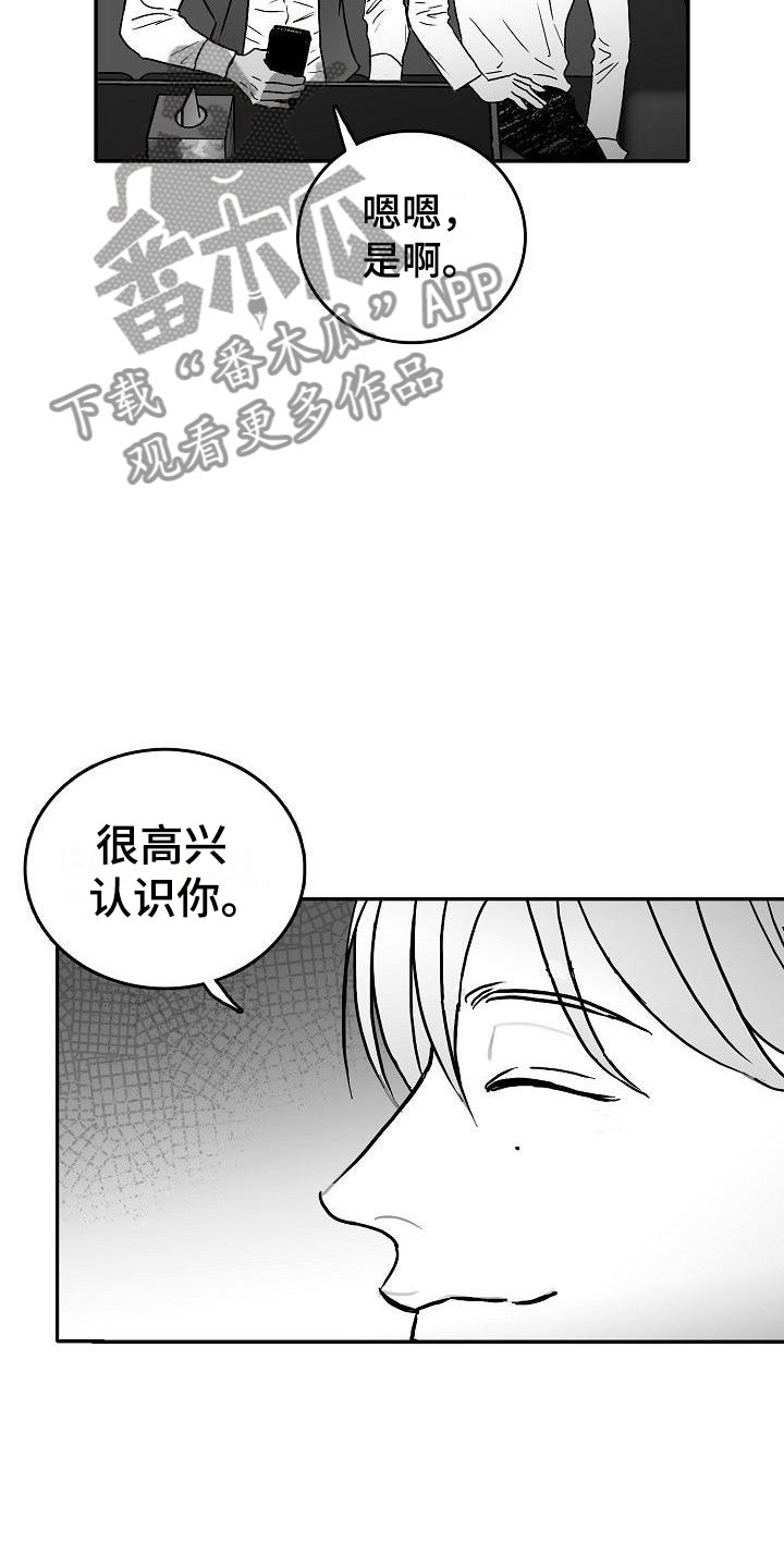 第21章：邀约18
