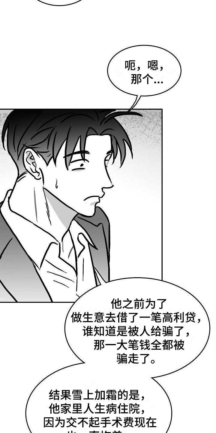 第26章：暗中的算计3