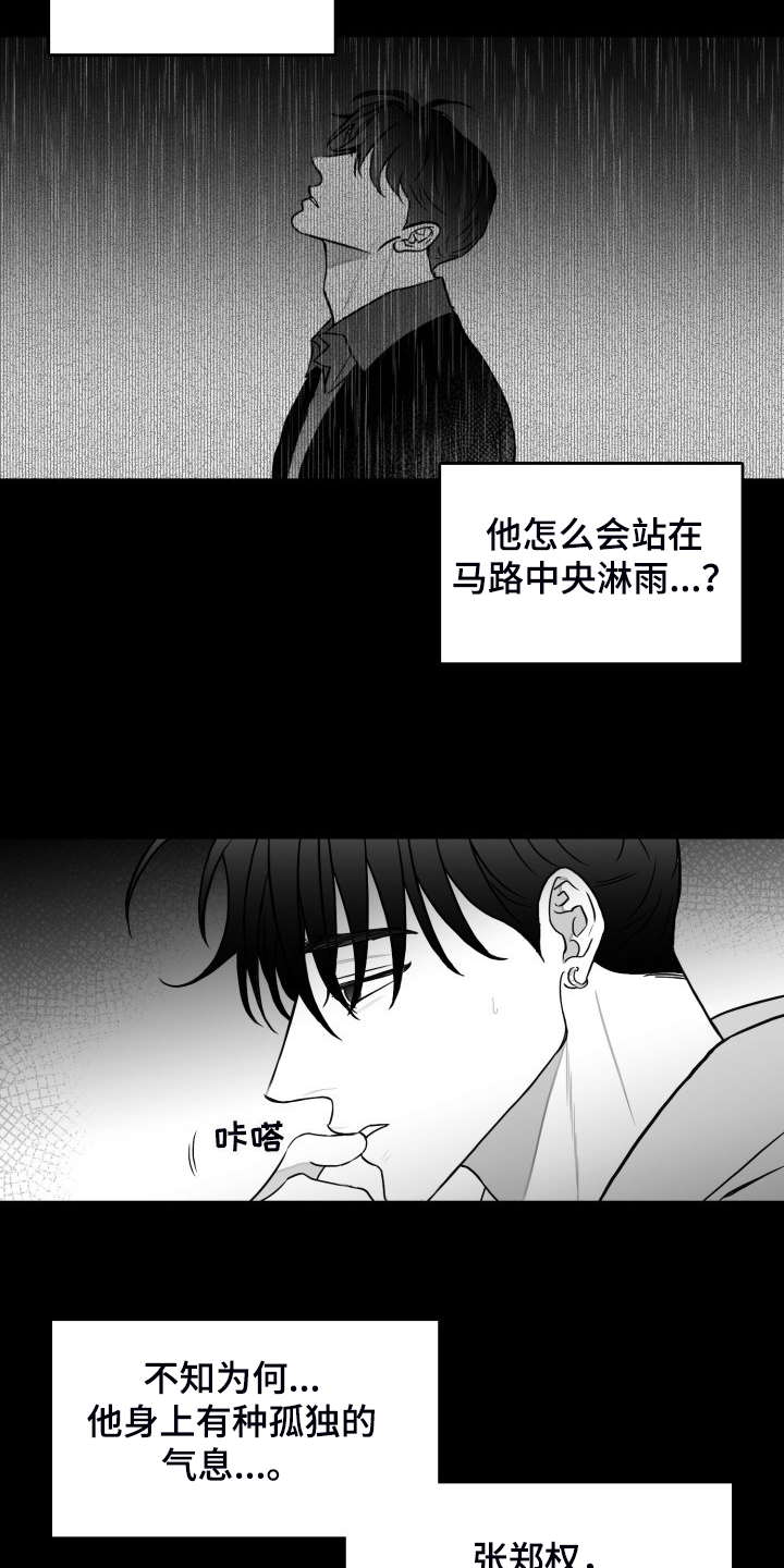 第70章：【第二季】他在哭11