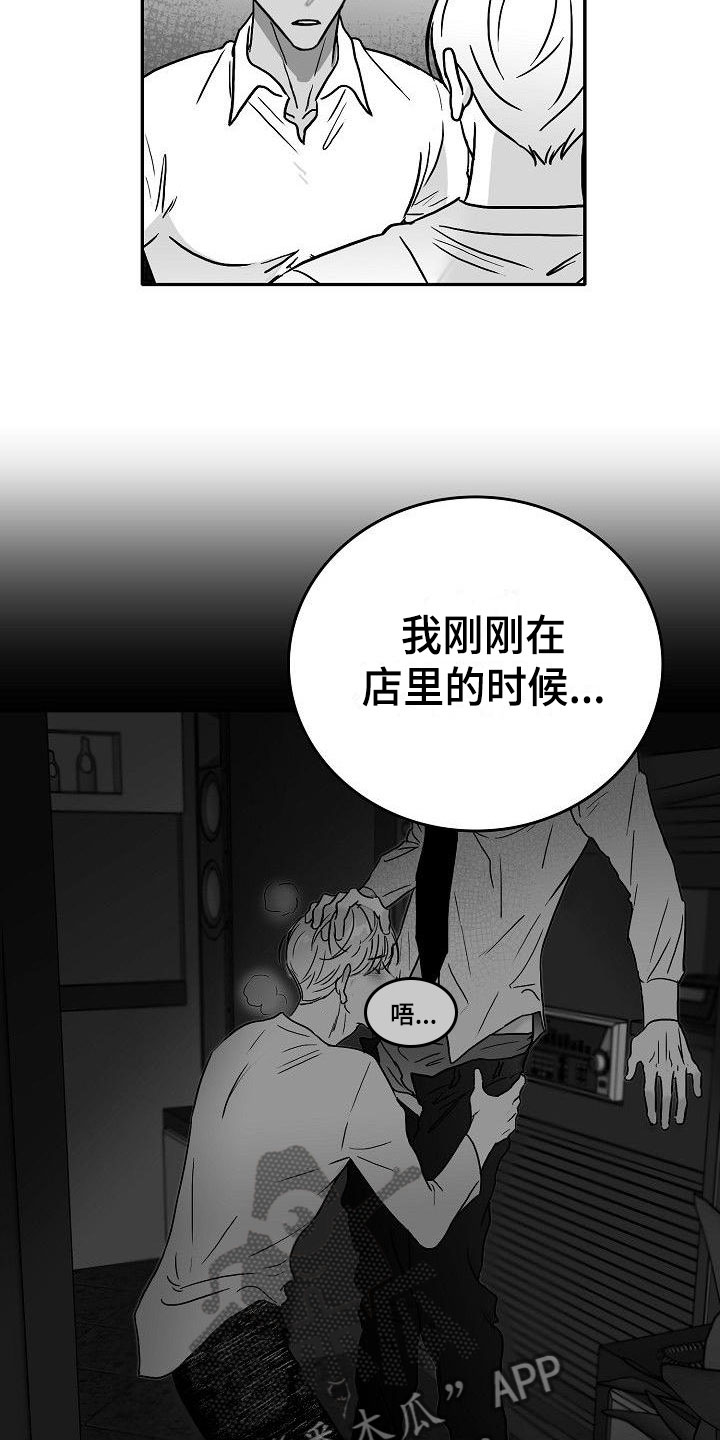 第22章：心旌摇曳8
