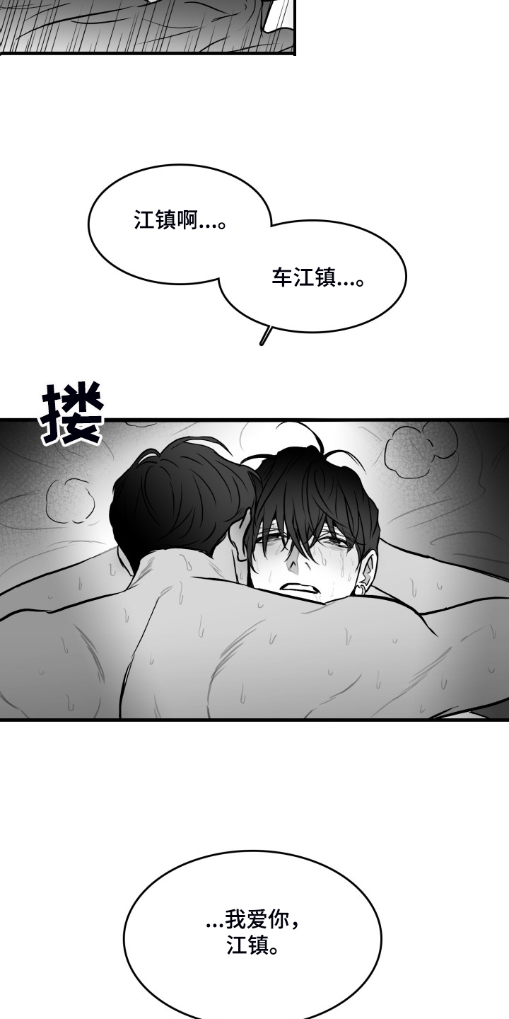 第74章：【第二季】远远不够27