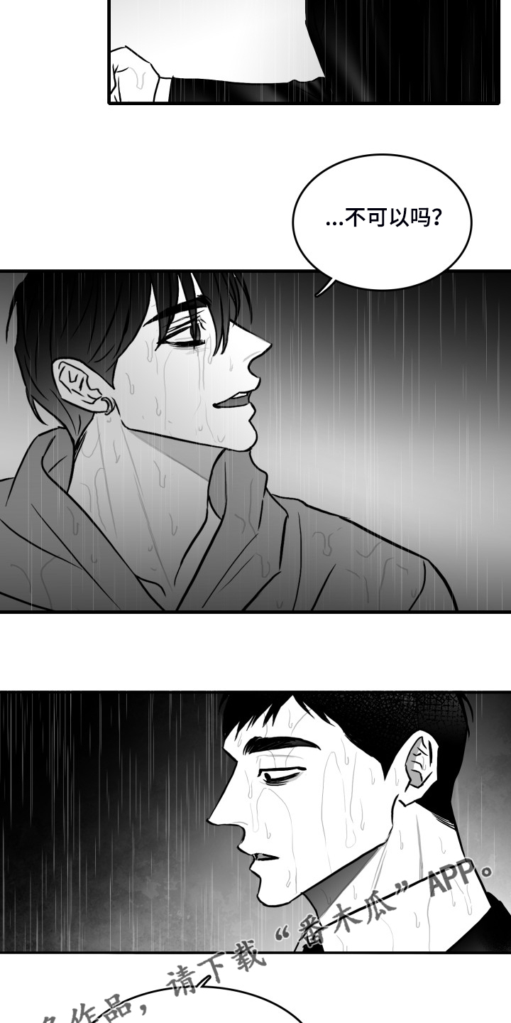 第63章：【第二季】要学会忍耐15