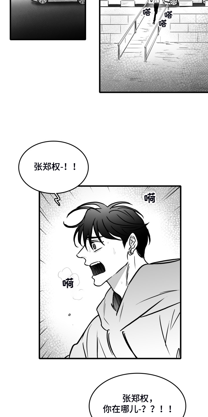 第72章：【第二季】明明活的很努力15
