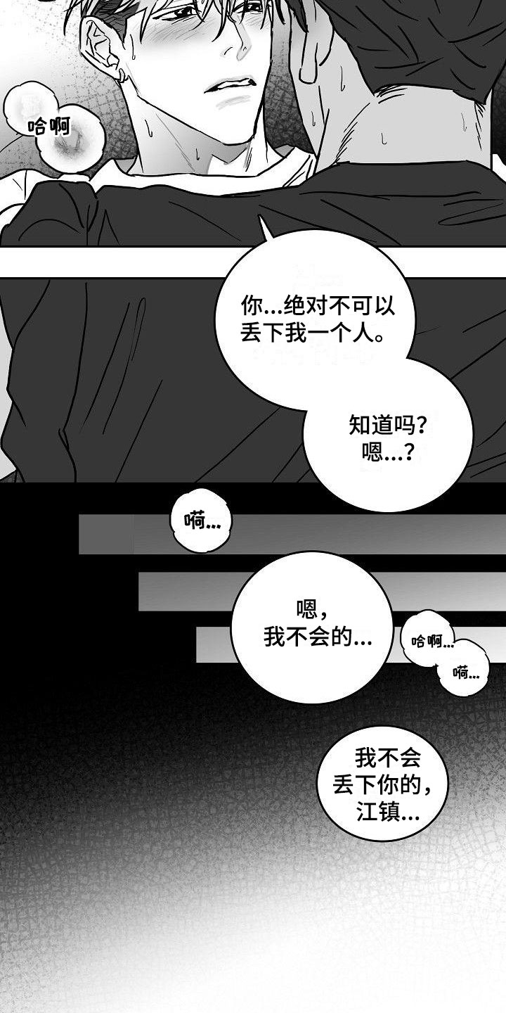 第6章：我们的母亲24