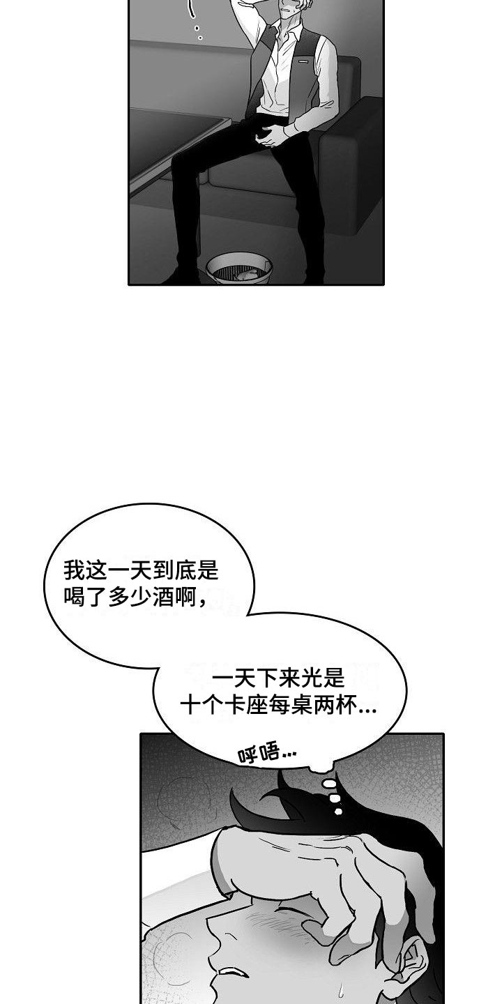 第21章：邀约11