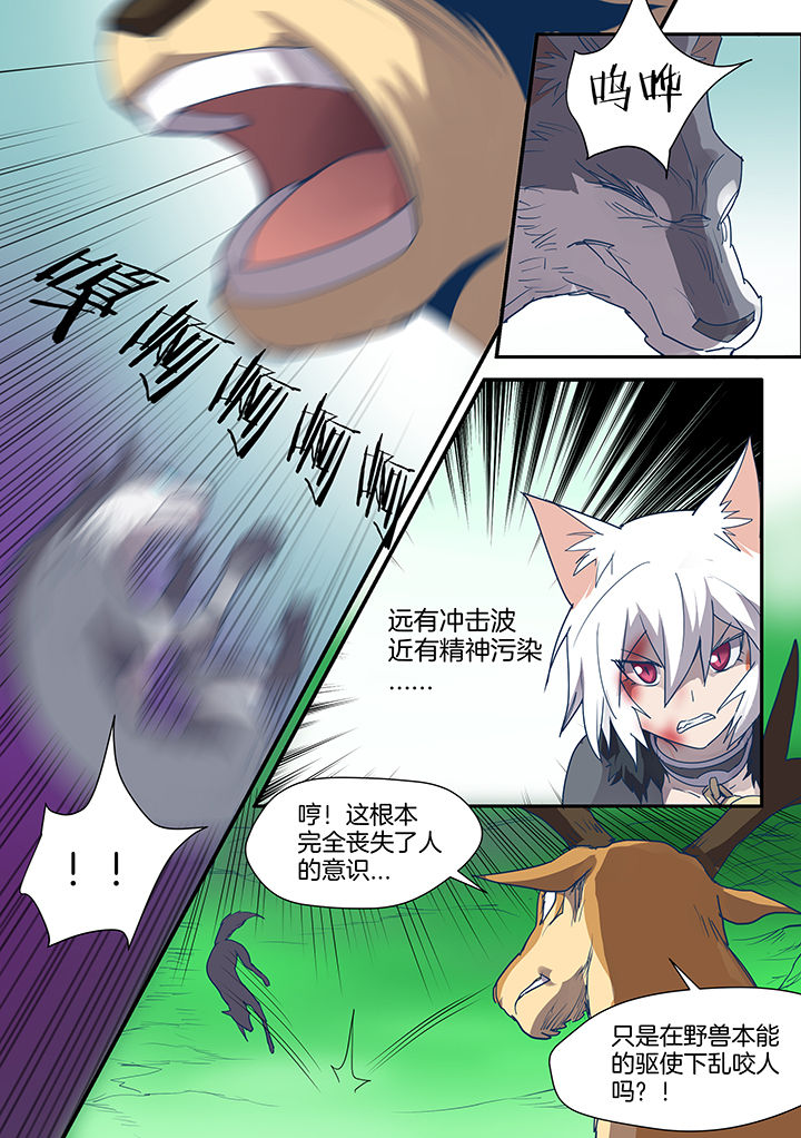 第85章：6