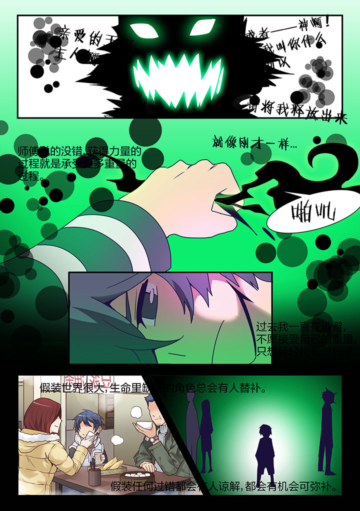 第93章：8