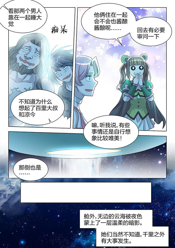 第208章：6